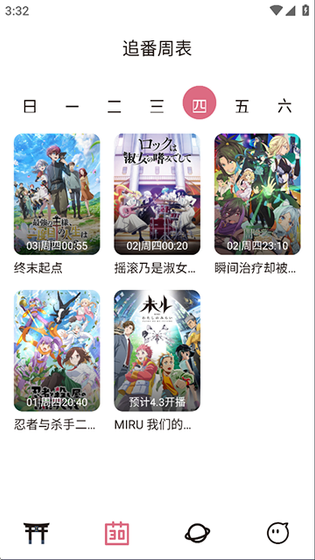 稀饭动漫正版下载-稀饭动漫官方版下载 Hero图
