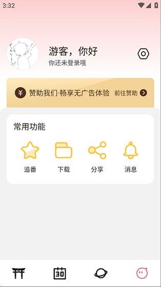 稀饭动漫正版下载-稀饭动漫官方版下载 Hero图
