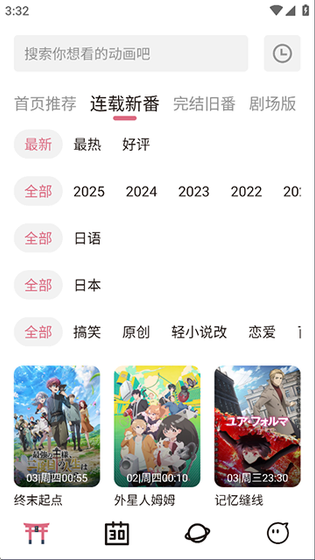 稀饭动漫正版下载-稀饭动漫官方版下载 Hero图
