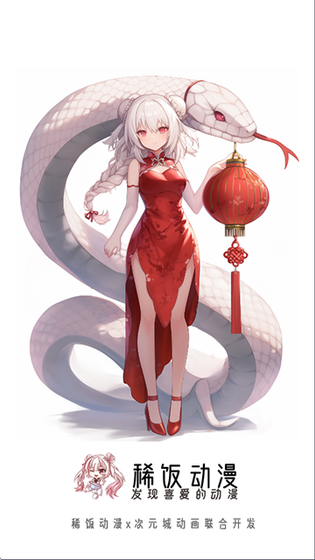 稀饭动漫正版下载-稀饭动漫官方版下载 Hero图